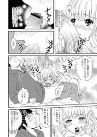 COMIC Situation Play Vol. 12 [Digital]