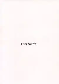 (COMIC1☆9) [Niji wo Machinagara (Biwa)] Honto no Tsumiki (Super Danganronpa 2) [English] [PhantomsJoker]