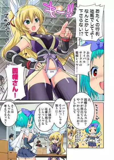 COMIC Situation Play Vol. 14