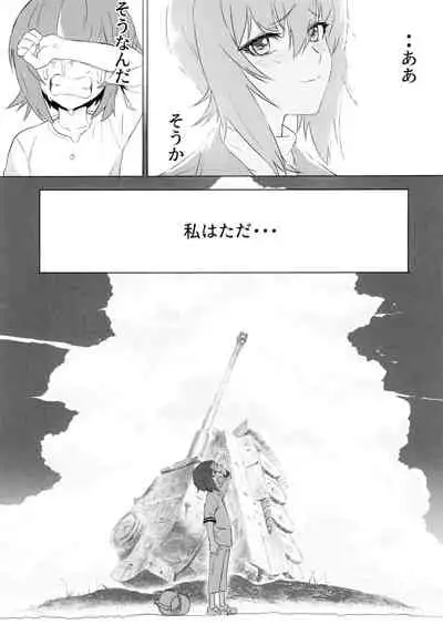 (C94) [SHIOHAMA (Hankotsu max)] ERIKA Vol. 3 (Girls und Panzer) [Decensored]