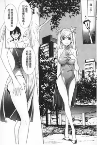 [Tendou Masae] Futatsu Musubi | 雙重馬尾 [Chinese]