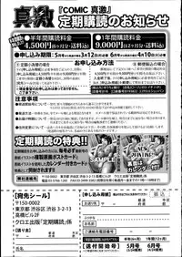 COMIC Shingeki 2012-04