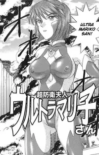 [Uziga Waita] Death Face [English]