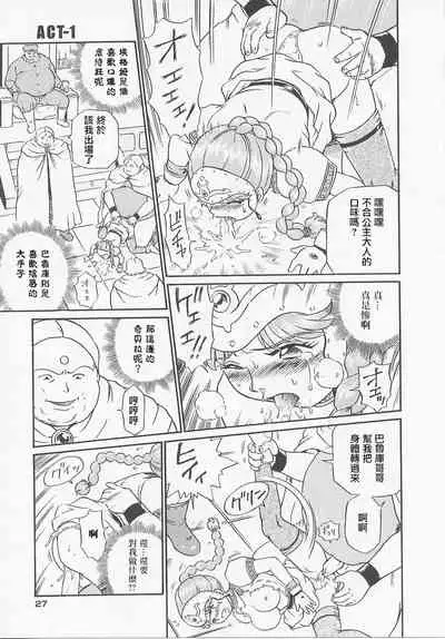 Princess Hunters Ch. 1