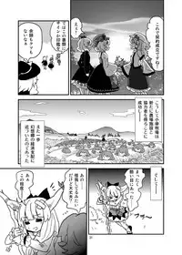 (C84) [Konnyaku Nabe (magifuro Konnyaku)] Koga Ryona Vol. 3 (Touhou Project)