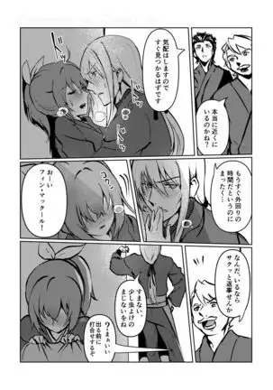 Chun Chun Kyoushikyoku - Rhapsody in the Sparrow's Inn