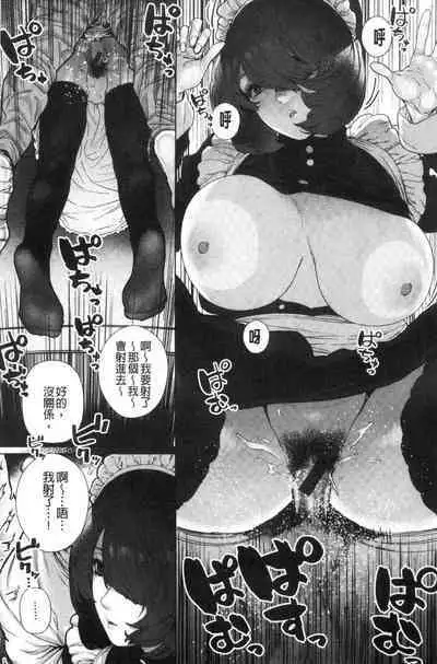 [Hishigata Tomaru] Suki desu... Kanari. - I'm falling for you. | 好喜歡喔…非常的。 [Chinese] [風的工房]