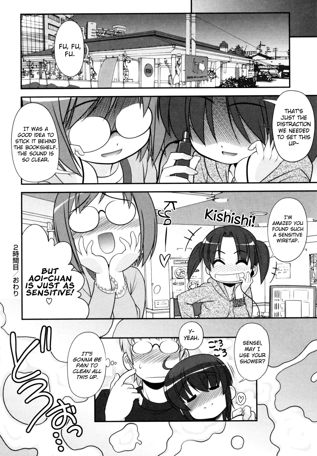 Aoi-chan Attack! Ch.2-5, 9
