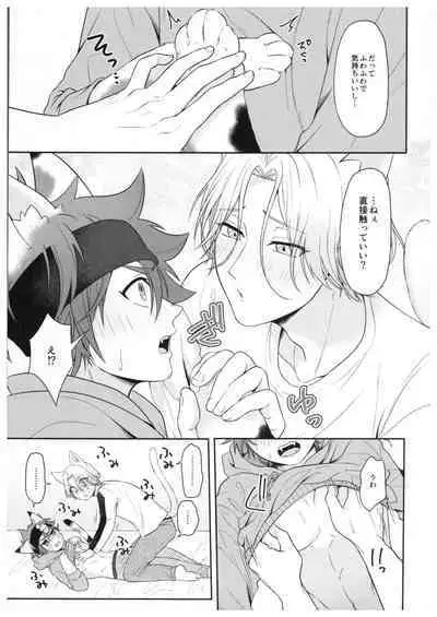 Neko ni nattara nani o suru?