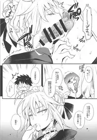 (C94) [ARESTICA (Ariko Youichi)] EDEN'S DOOR (Fate/Grand Order)