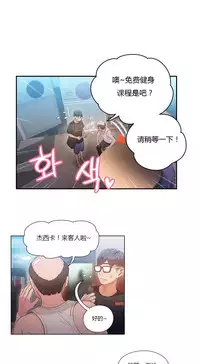 [Park Hyeongjun] Sweet Guy Ch.22-39 (Chinese)