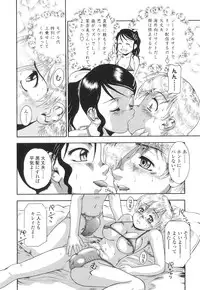 [Nakanoo Kei] Futanari Ism