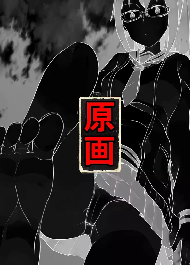 Yoshine Tsukasa wa, kuzurenai.