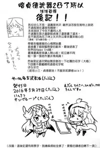 (ToreTama002) [Yoshizawa Seikatsu (Yoshizawa Megane)] Sekai no Doku dakedo Ai sae Areba Kankeinai yo ne (Granblue Fantasy) [Chinese] [无毒汉化组]