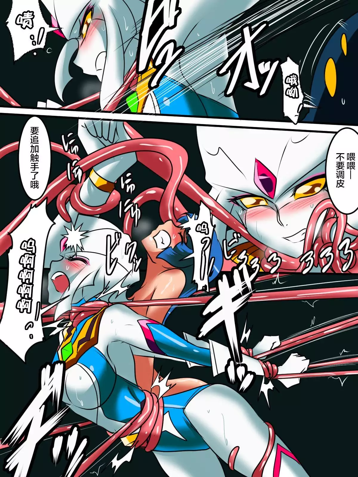 Ultra no Senshi Netisu III Futago no Kaijuu Chuuhen