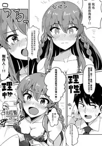 (C94) [Ikkansei (tai0201)] Umi ga Konna ni H datta nante... (THE IDOLM@STER MILLION LIVE!) [Chinese] [脸肿汉化组]