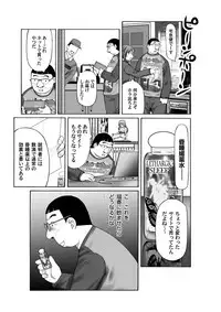 COMIC Magnum Vol. 49