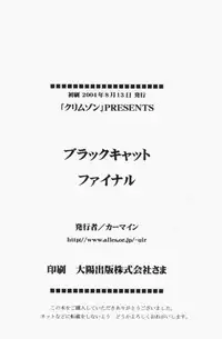 [Crimson Comics] Black Cat Final ( Black Cat )