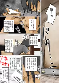 [Makoto shi ya ka] Maishū Doyo no Yoru ni ~ Shakkin no Kata ni Yatsu no Omocha ni sa Reru Aisai ~