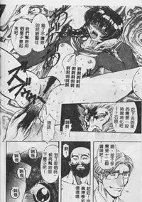 [Maro] Oyako Junko no Utage [Chinese]