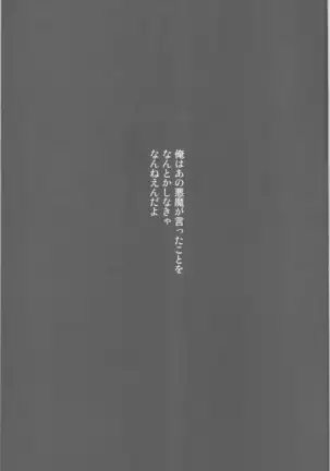 Kanashiki Toy 3 - Durarara doujinshi Japanese