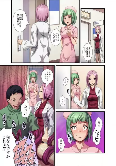 Shokushu Byoutou ～Itsuwari no Sanbujinka～ 【Tokusou Han】