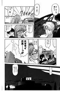 [EAU ROUGE (Renn Sport)] Geschenk Vol.3