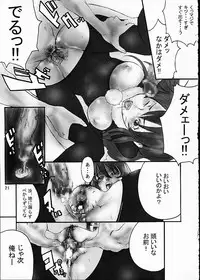 [Manga Super (Nekoi Mie)] Honey (Sakura Taisen 3)