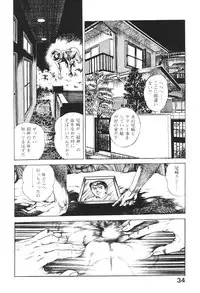 [Maeda Toshio] Urotsukidoji 2