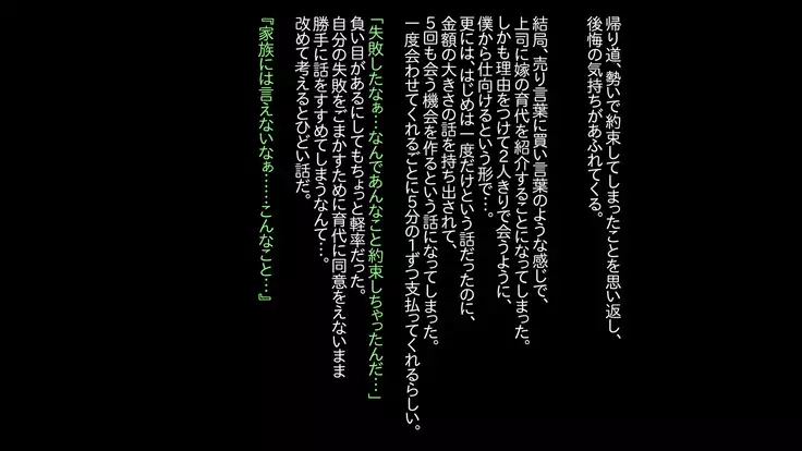 Buka Ga Jiman Shite Ita Yome O Otto No Tame To Kanchigai Sa Sete Choukyou Shite Ageta Hanashi ~ Omote ~