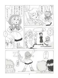 (C46) [Mitsuiri House (Anyama Takemi, Zakkubaran)] Minna, Chacha o Ijimenaide! (Akazukin Chacha)