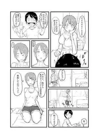 [Nikujuu] Shinseki no Onee-chan to 5-nenburi ni Ofuro ni Haitte H na Itazura Sareru