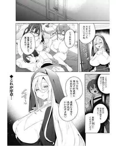 Bakunyuu-tachi ni Tsuihousareta ga Modore to Iwaretemo, Mou Oso...... Modorimashuuu! (RAW)1-7.5