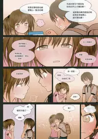 (C92) [Mieow (Rustle)] Fondle Lollipop #2 [Chinese] [surely個人漢化]