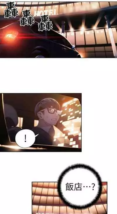 [週日] [朴亨俊 & 李元植] 超導體魯蛇 1-56 官方中文（連載中）