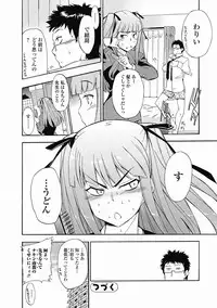 Bishoujo Kakumei KIWAME Road 2012-06 Vol.1 [Digital]