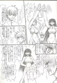 [Power Slide (Uttorikun)] Monzetsu Iyashi Jigoku Ni (ARIA)