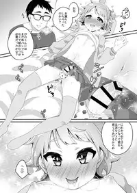 [Akaeboshi (Binto)] Papa Katsu! [Digital]