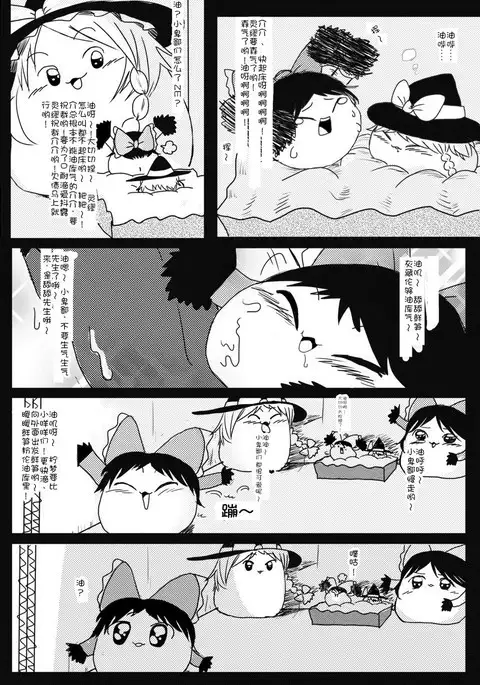 Maricha's great adventure ！