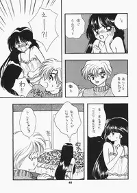 (C73) [Sailor Q2 (RYÖ)] 1000000-nin no Shoujo side heart (Sailor Moon)