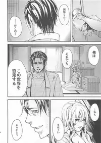 (C81) [Nobita Graph (nidoro)] DARK HEART DAWNING (Steins;Gate)