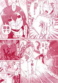 Saimin Appli de Kanraku!! Neratta Emono o Saimin Choukyou!! ~Kouhen~