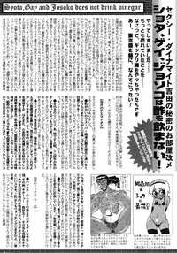 Manga Bangaichi 2008-09