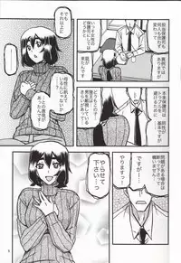 (C95) [Sankaku Apron (Sanbun Kyoden, Umu Rahi)]Akebi no Mi - Chizuru katei