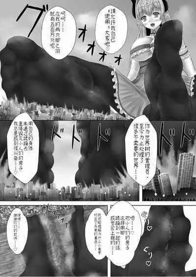 Haiki Sekai de Asobou! | 在废弃世界中玩耍吧！