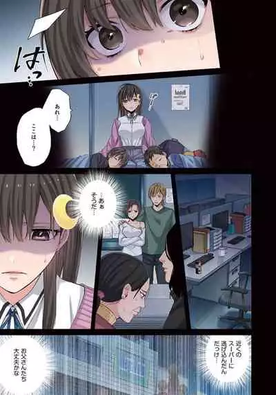 Zombie no Afureta Sekai de Ore dake ga Osowarenai_01～07