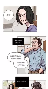 [Ramjak] Atonement Camp Ch.0-54 (Chinese)