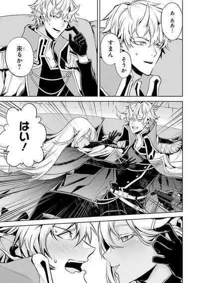 転生したら序盤で死ぬ中ボスだった－ヒロイン眷属化で生き残る 1