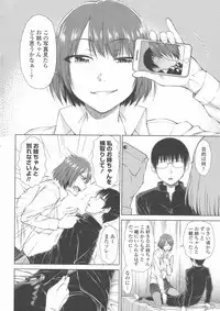 [Igarashi Shouno] Maru Maru Maru Suki na Boku no Yome ga Onna Kyoushi na Ken - She likes sexual intercourse in wives.