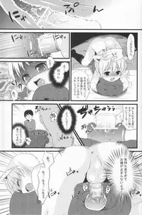 (Shota Scratch 4) [Rorororomo (Various)] Shounen Iro Zukan 7 ~Shao Airen 2~